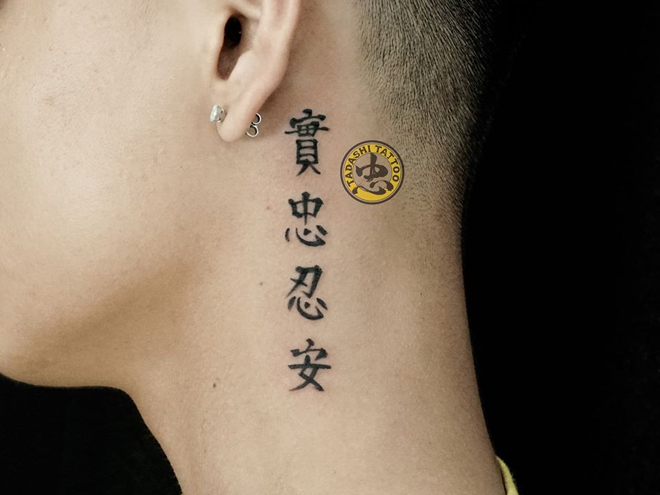 Tattoo chữ Nhẫn tiếng trung Nhan  Xăm Hình Nghệ Thuật  Facebook