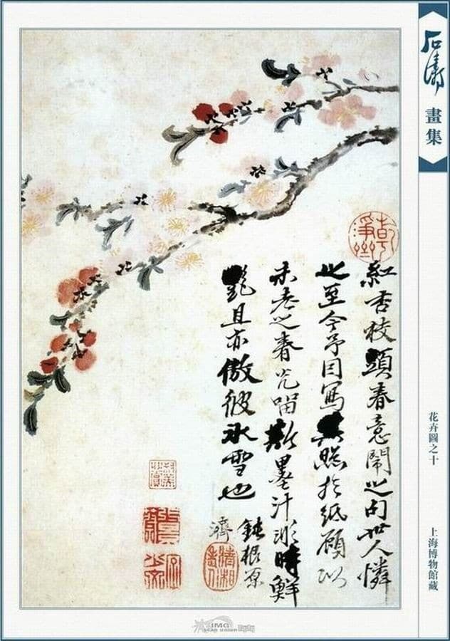 Ảnh chữ thơ thư pháp tiếng Trung đẹp