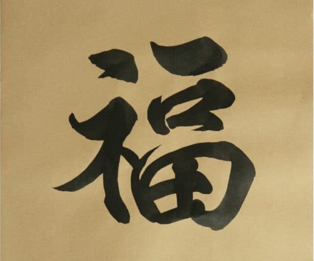 Gợi ý mẫu thư pháp chữ Hán đẹp