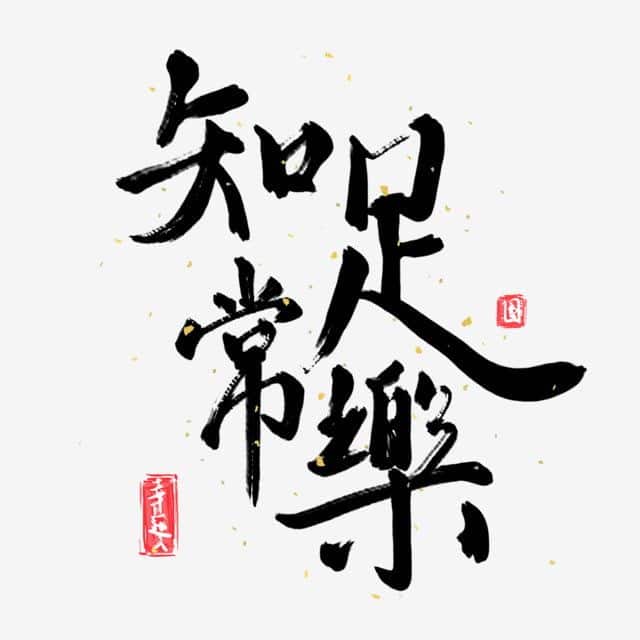 Kiểu chữ Hán thư pháp đẹp nói lên nét đẹp văn hóa truyền thống