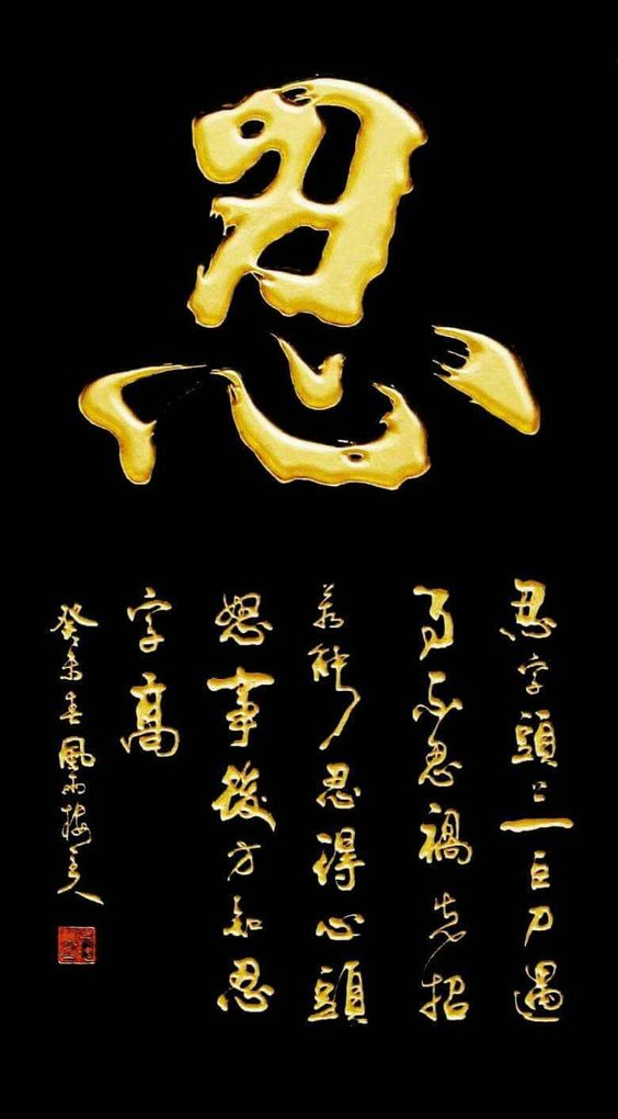 Kiểu chữ thư pháp bằng tiếng Hán đẹp