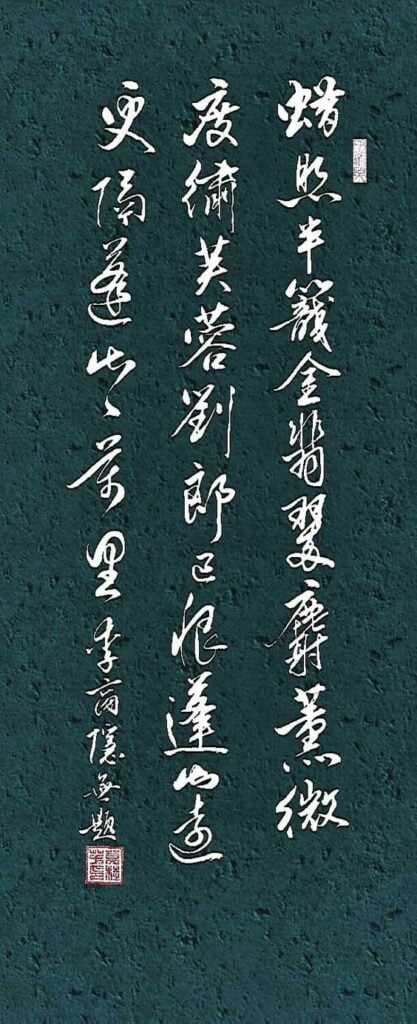 Mẫu bài thơ bằng tiếng Hán thư pháp độc đáo