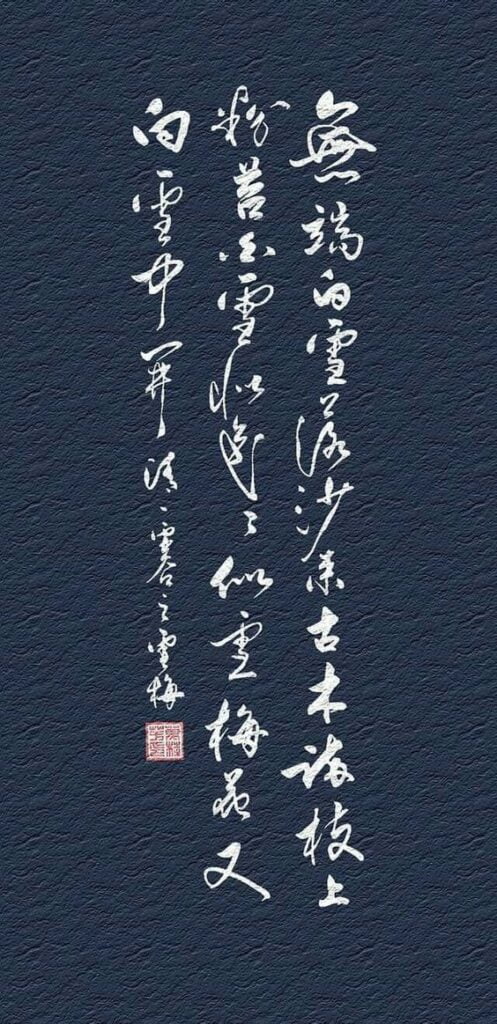 Mẫu chữ Hán thư pháp điêu luyện và thể hiện trình độ của người nghệ nhân