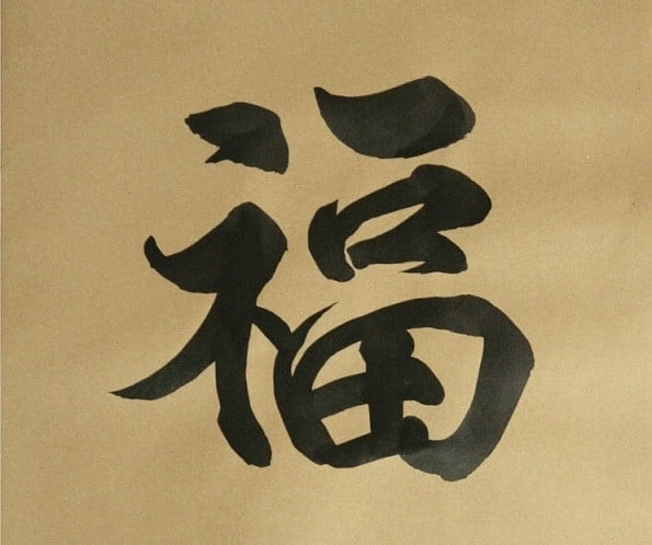 Mẫu chữ Lộc chữ Hán uyển chuyển
