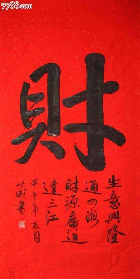 Mẫu chữ Tài chữ Hán