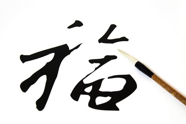 Mẫu thư pháp chữ Hán đơn giản