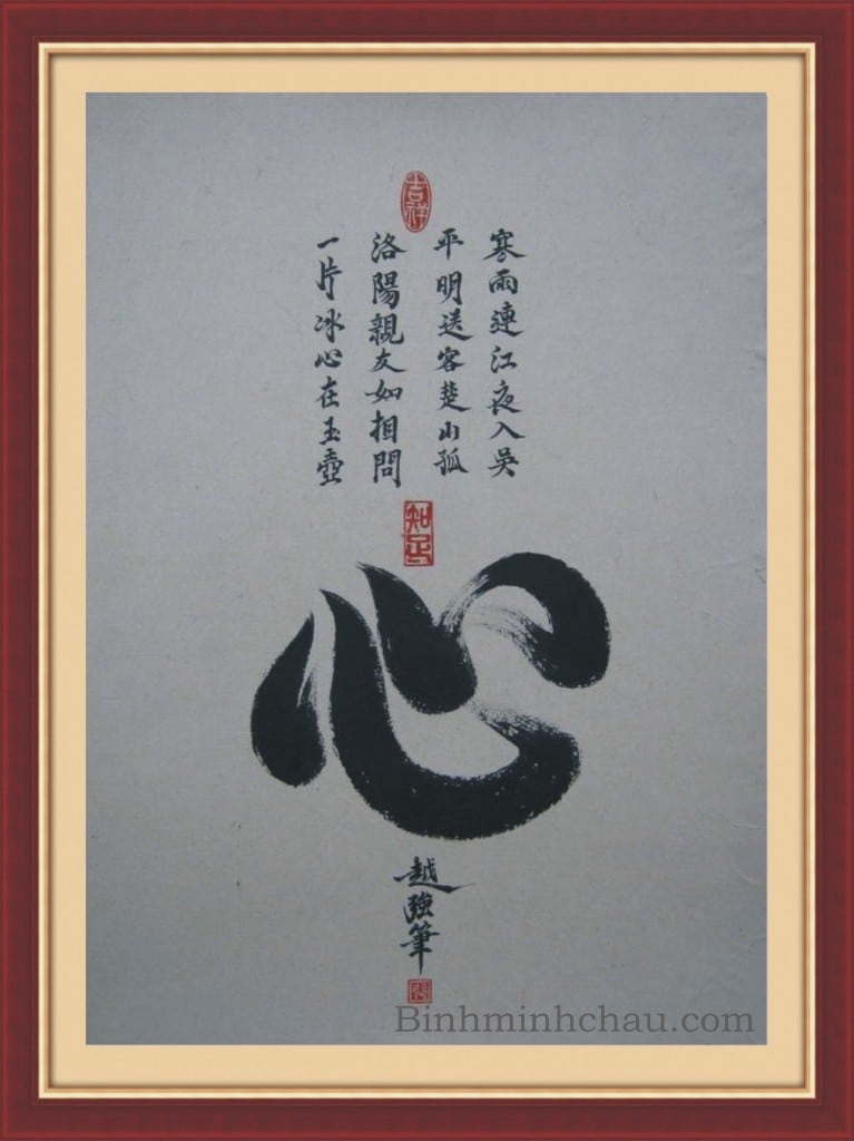 Mẫu tranh chữ Tâm tiếng Hán