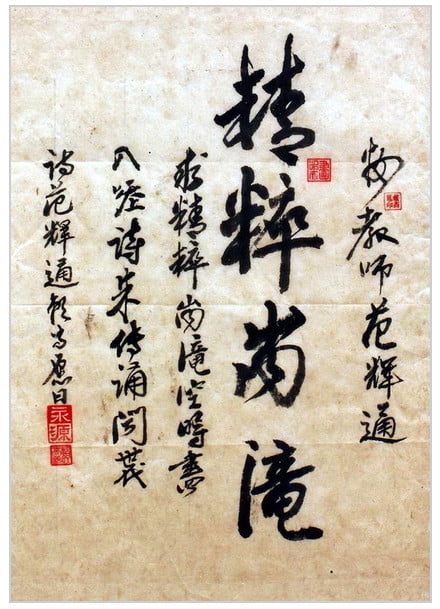 Tham khảo mẫu chữ Hán Việt thư pháp đẹp